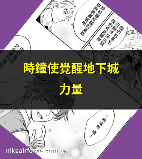 作為時鐘使