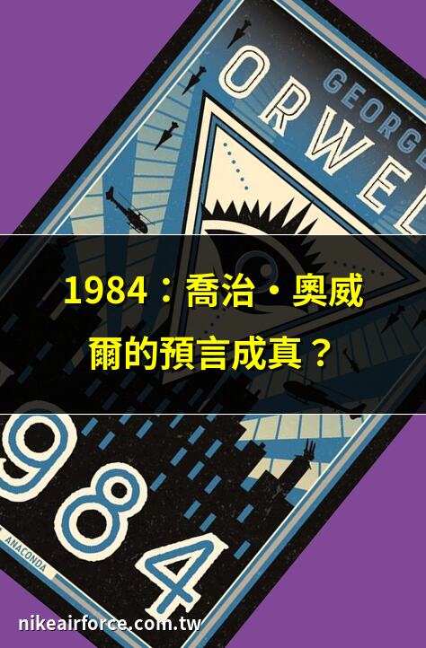 1984