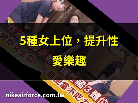 女上 姿勢